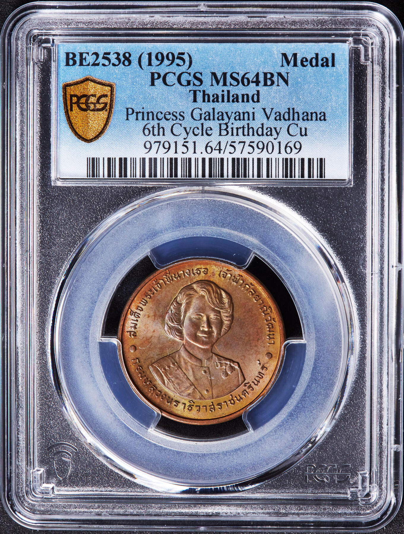 【俄甄集藏】马年新春第一拍 2026年(048)02-25星期三 晚 19:30 全场包邮 泰国1995年纪念甘拉亚妮·瓦塔娜公主72寿辰造币厂纪念铜章，PCGS MS64，转光品相
