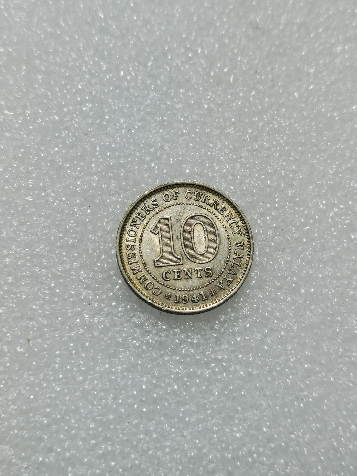 天下钱庄专场欢迎参拍 海峡10分银币