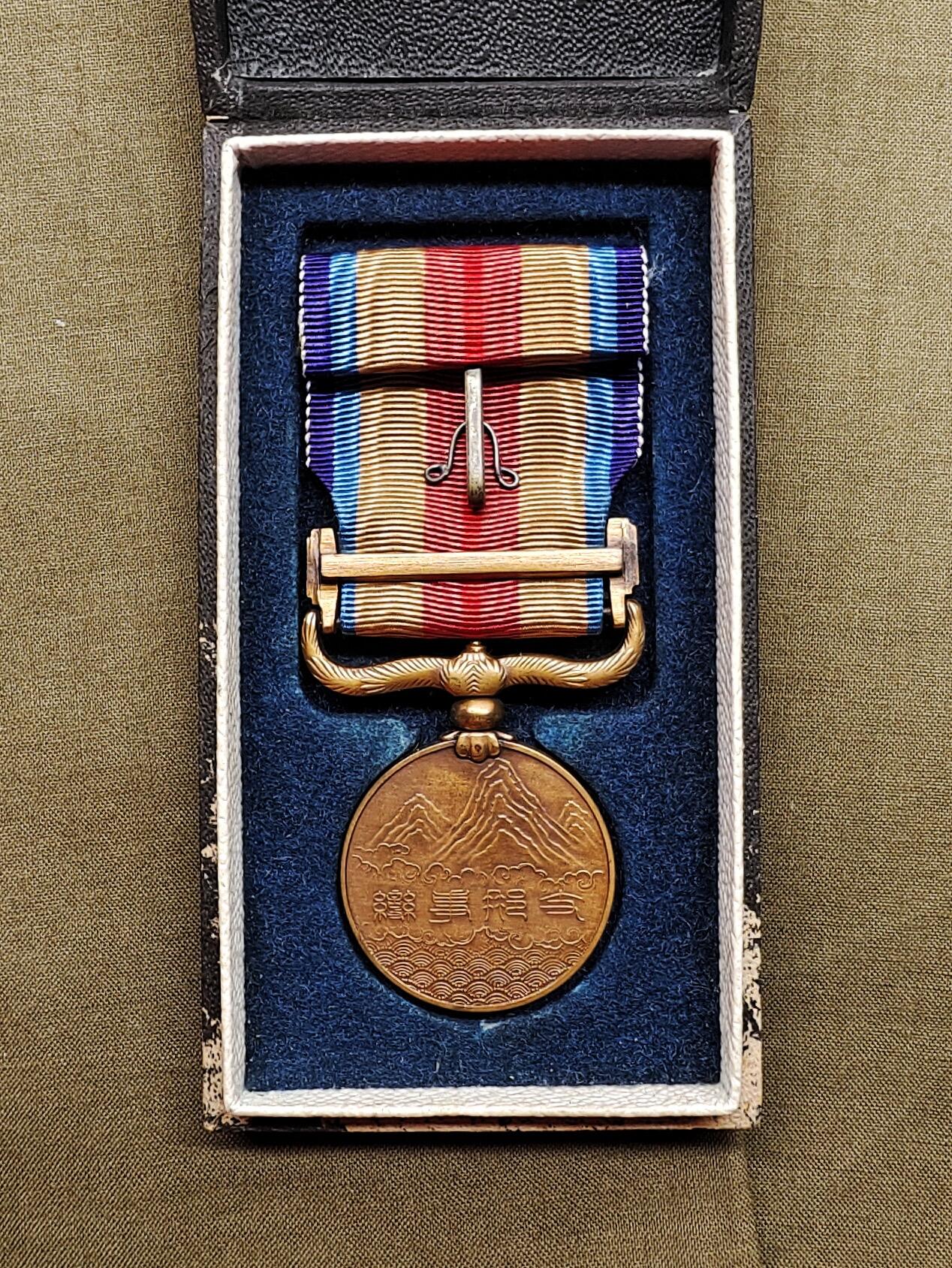 好品原盒中国事变从军纪铜章