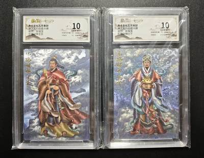 天玑星卡拍第171期《2.12周四截拍年前最后一场》持续收拍收评中 满赠卡需备注 - 齐卡文化 五方来财 神话系列收藏卡牌 张俊龙 中路财神王亥 东路财神比干 两张 保粹10