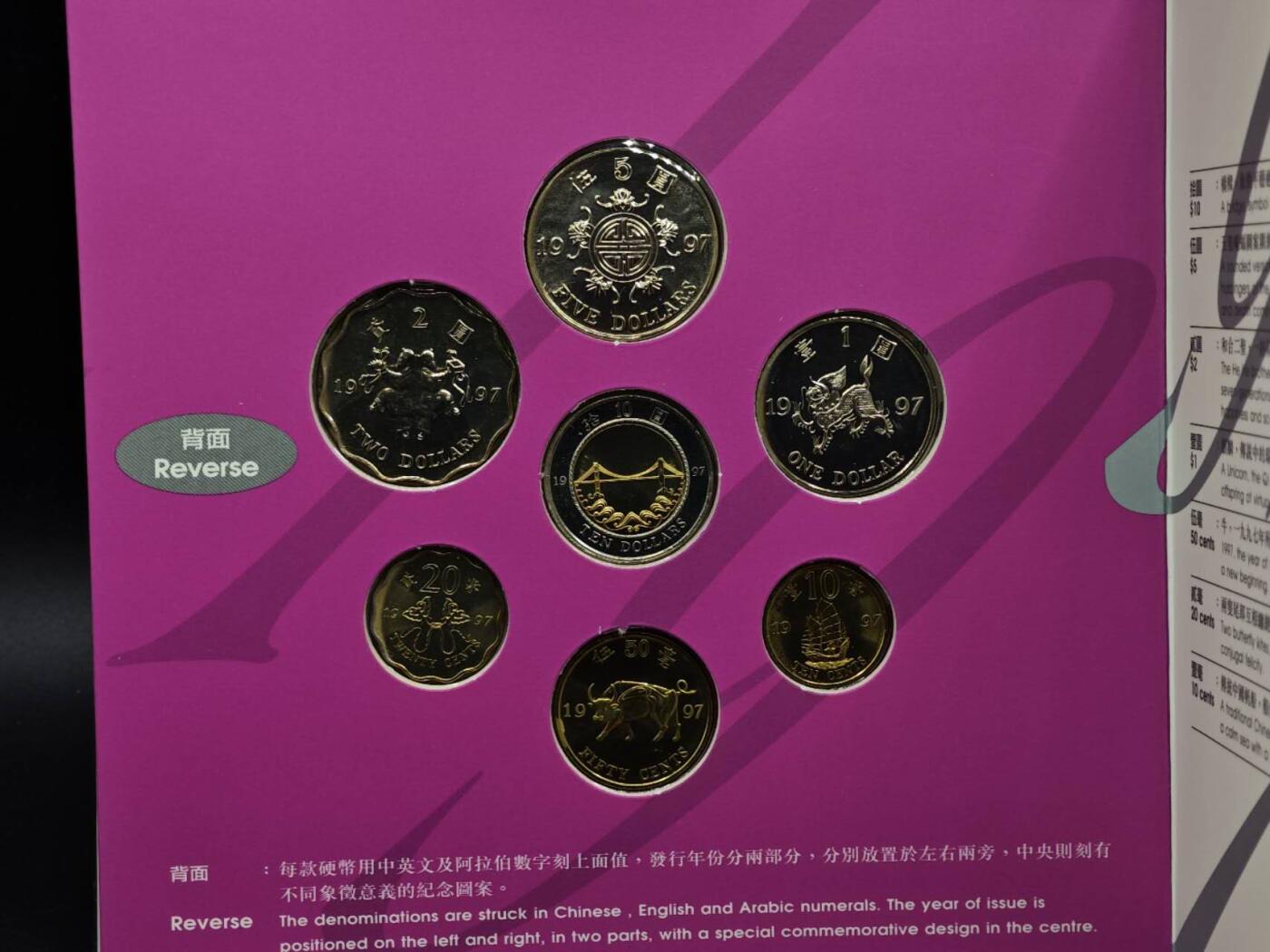 【淘币小摊】实时拍第八百七十拍   银币套币场    年前最后一场周一预留全部发出 本场无中意拍品可私信周日发货请更换最新收货地址不方便收货的请勿参拍或者顺丰到付 香港1997年回归套币