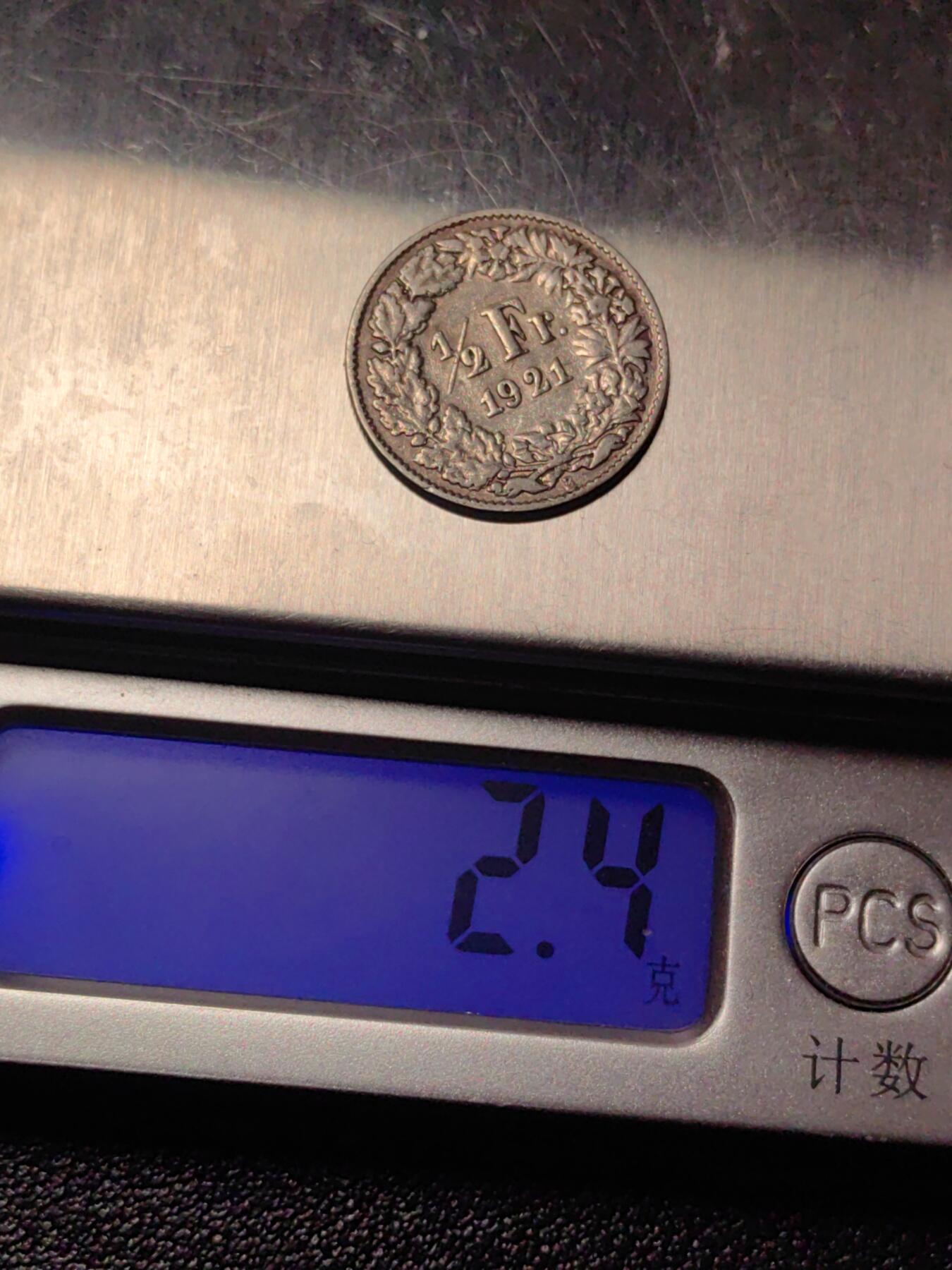 靖甫拍卖第三场 瑞士班法郎银币 1921年 2.4克