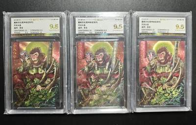 天玑星卡拍第171期《2.12周四截拍年前最后一场》持续收拍收评中 满赠卡需备注 - 墨婉文化 乾坤未定系列 多吉 齐天大圣 三张 保粹9.5