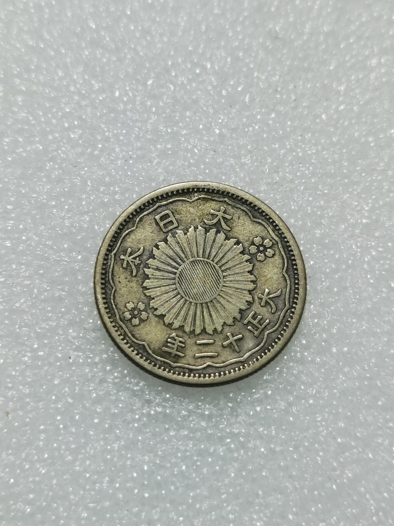 天下钱庄专场欢迎参拍 双凤五十钱银币