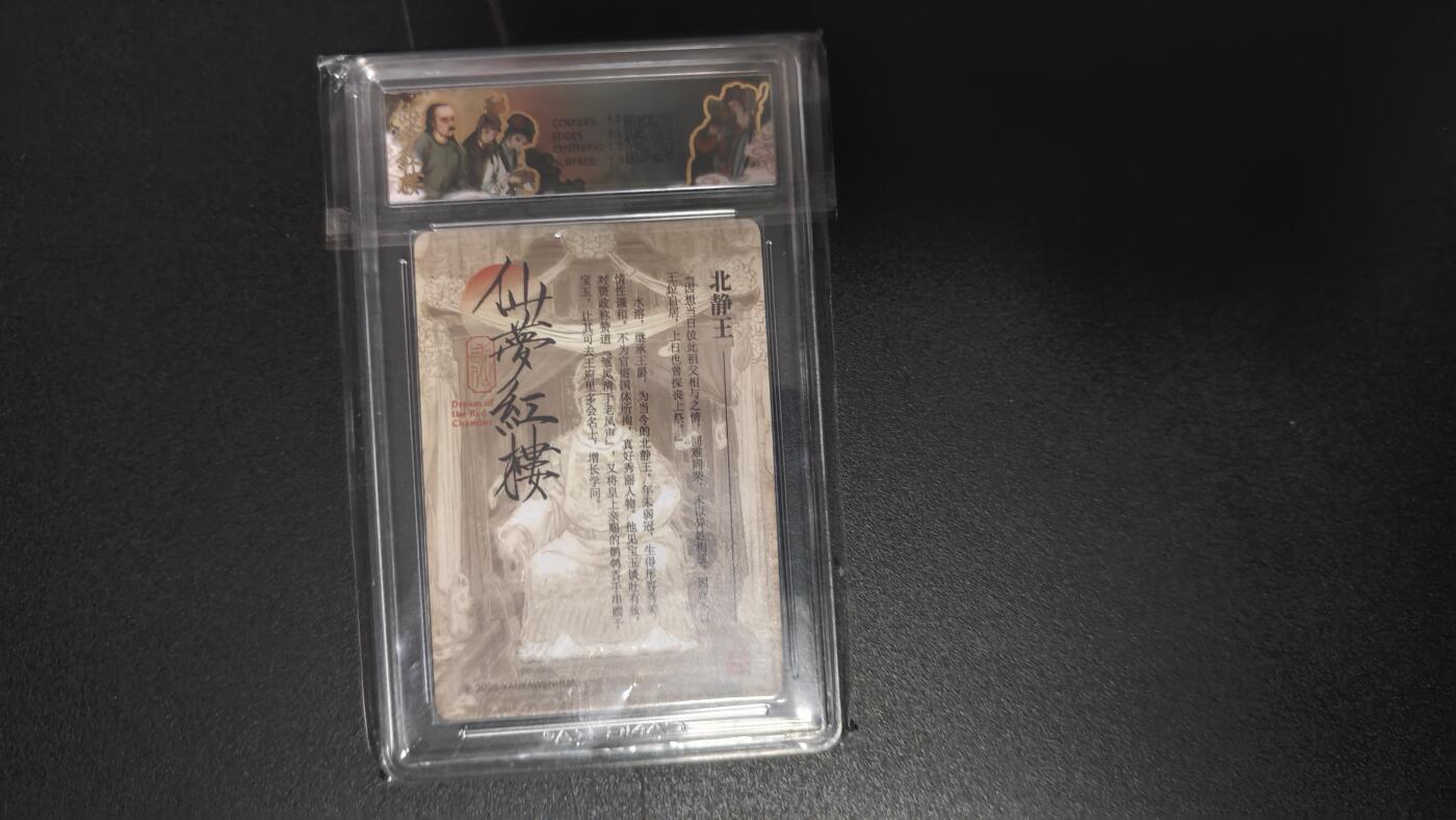 玉楼春卡牌第二期（送拍零佣金，持续收拍）