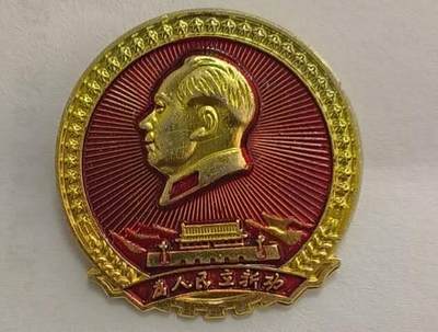 同乐放漏 - 非常稀少的毛主席纪念章一枚，4cm