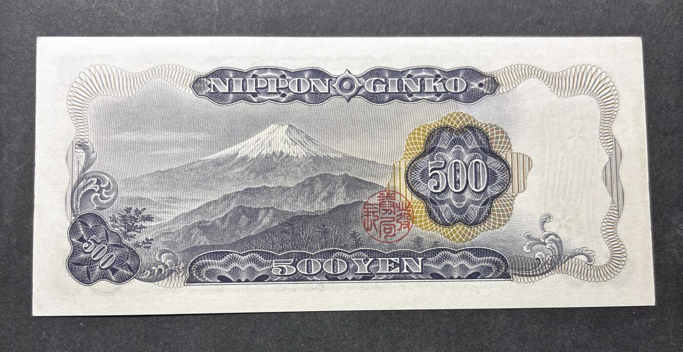 【金马踏春，泉马奔腾】2026 年新年贺岁场，（定于年初五接财神截拍）祝各位老板马到成功，马上有钱，愿岁岁平安喜乐顺遂 日本 1969年版富士山  500 元纸币 岩仓具视，尾号 65