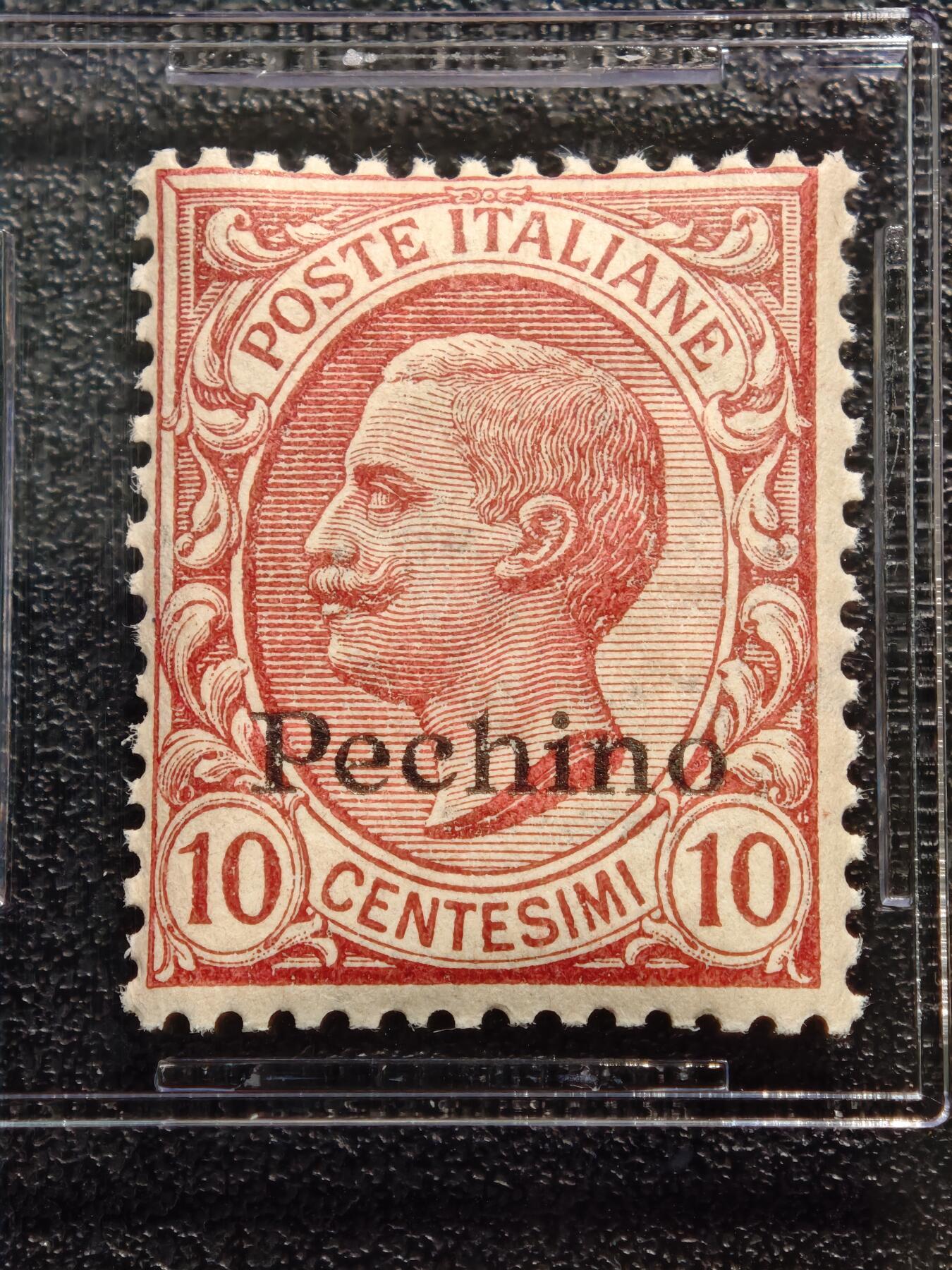 【德藏】世界币章拍卖第165期（拍品征集中~欢迎藏友联系） 1917年 意大利在华客邮（北京/佩奇诺加盖）10分邮票 ASG VF/XF85 Mint OG