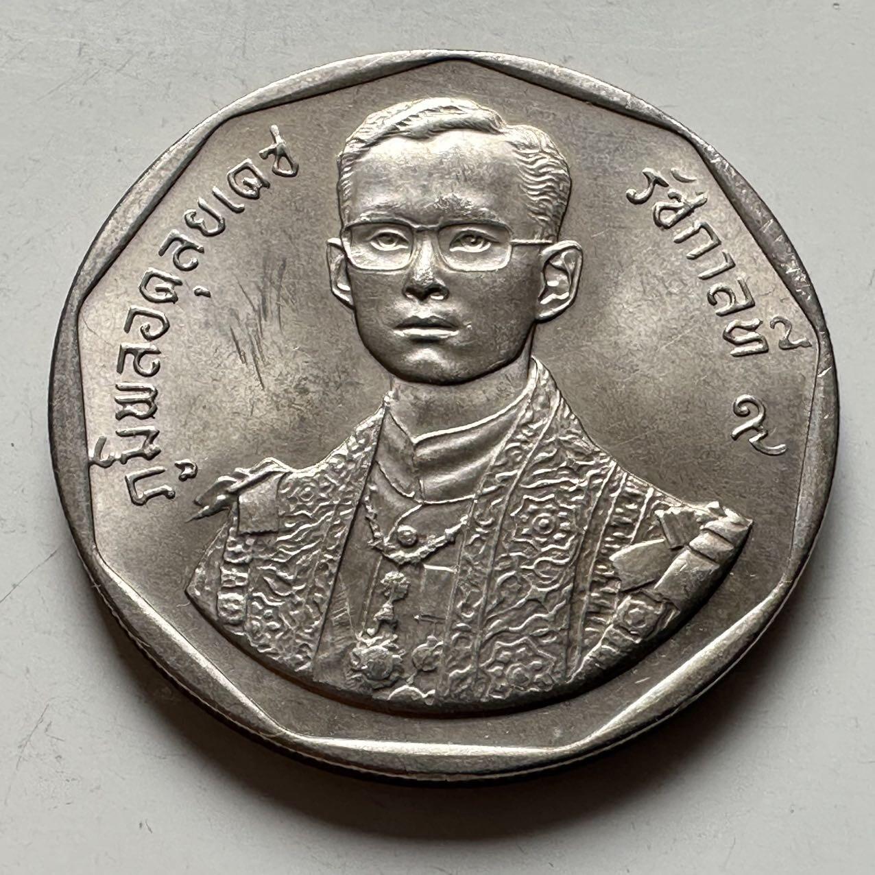 🌹外币初藏🌹🐯2026年第18场 快递将在12号停运 年前需发货的抓紧 ，年后正月十五恢复发货 1988年泰王执政42周年五泰铢纪念币 c