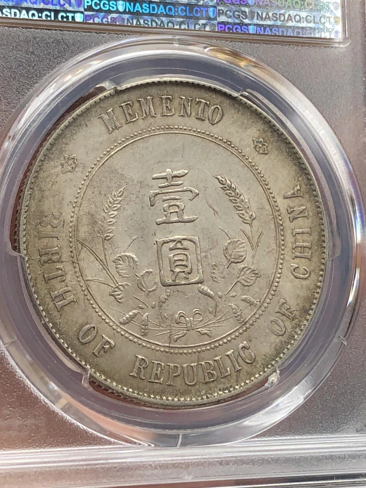 公博评级银元专场 美国PCGS评级小头银元