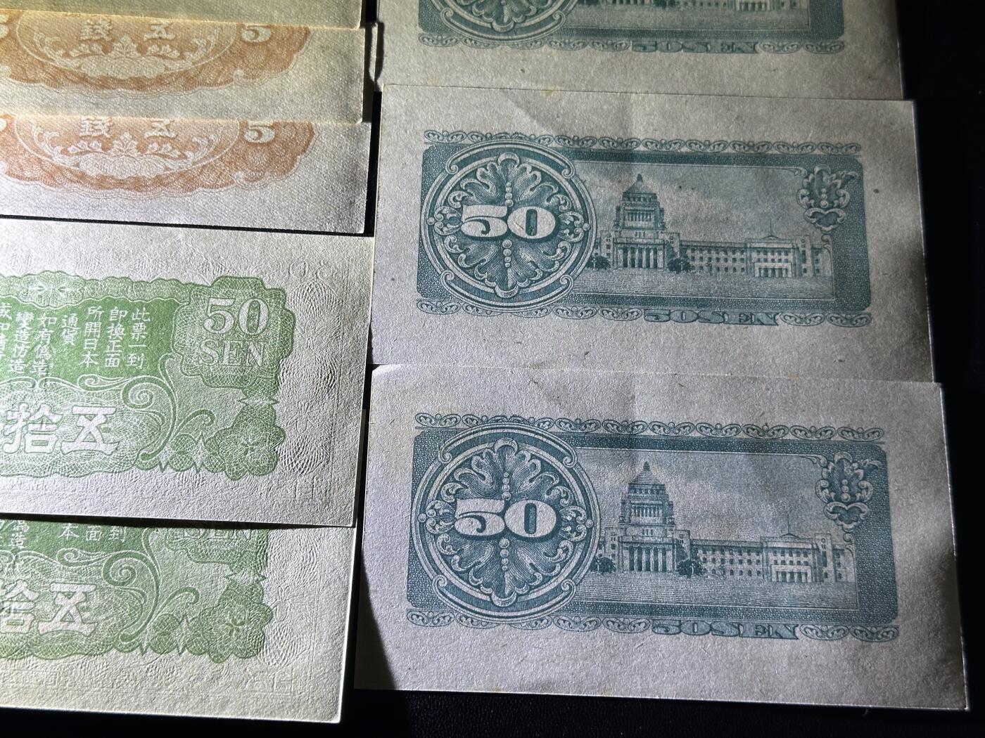 《外钞收藏家》第六百一十期（新年假期场/年后快递恢复正常再发货）（长期征集拍品、欢迎藏友们联系合作） 日本五钱、五十钱小面额 8张一起 基本全新不绝有瑕疵 如图