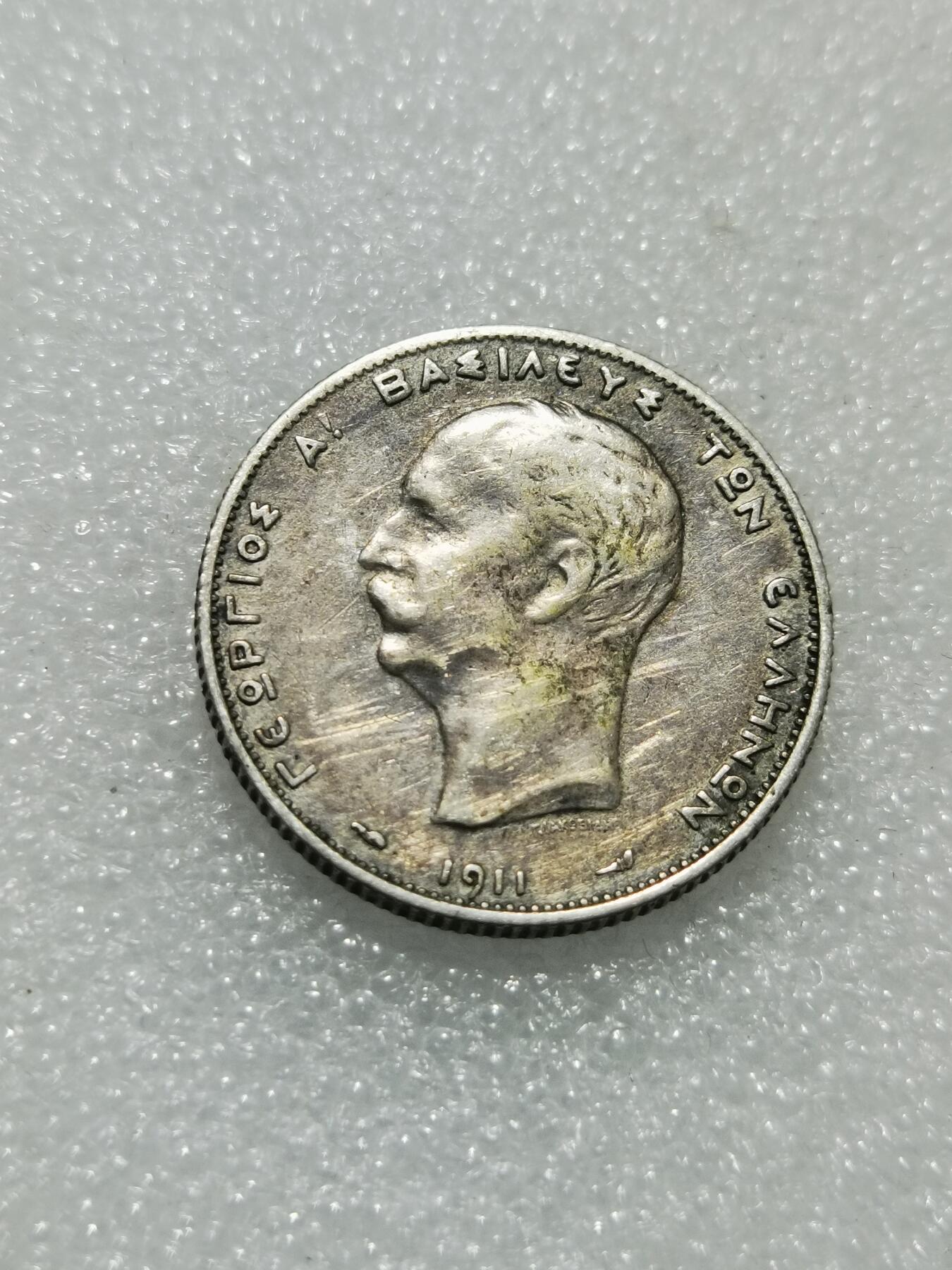 天下钱庄专场欢迎参拍 希腊2德拉克马银币