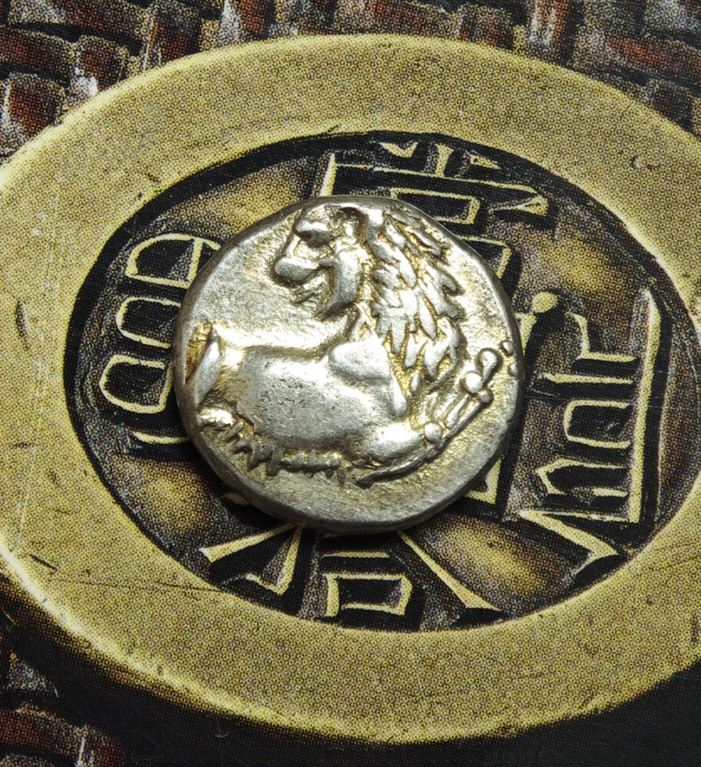 2026年2月捡漏拍 古希腊色雷斯回头狮子银币