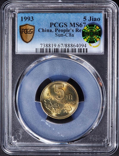 【俄甄集藏】马年新春第一拍 2026年(048)02-25星期三 晚 19:30 全场包邮 - 中国1993年梅花5角铜币，PCGS MS67，少见闪电标，转光品相，热门品种