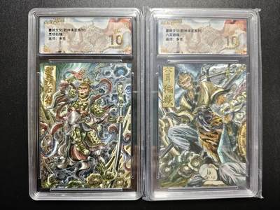 天玑星卡拍第171期《2.12周四截拍年前最后一场》持续收拍收评中 满赠卡需备注 - 墨婉文化 乾坤未定系列 多吉 灵明石猴 六耳猕猴 两张 保粹爆金10