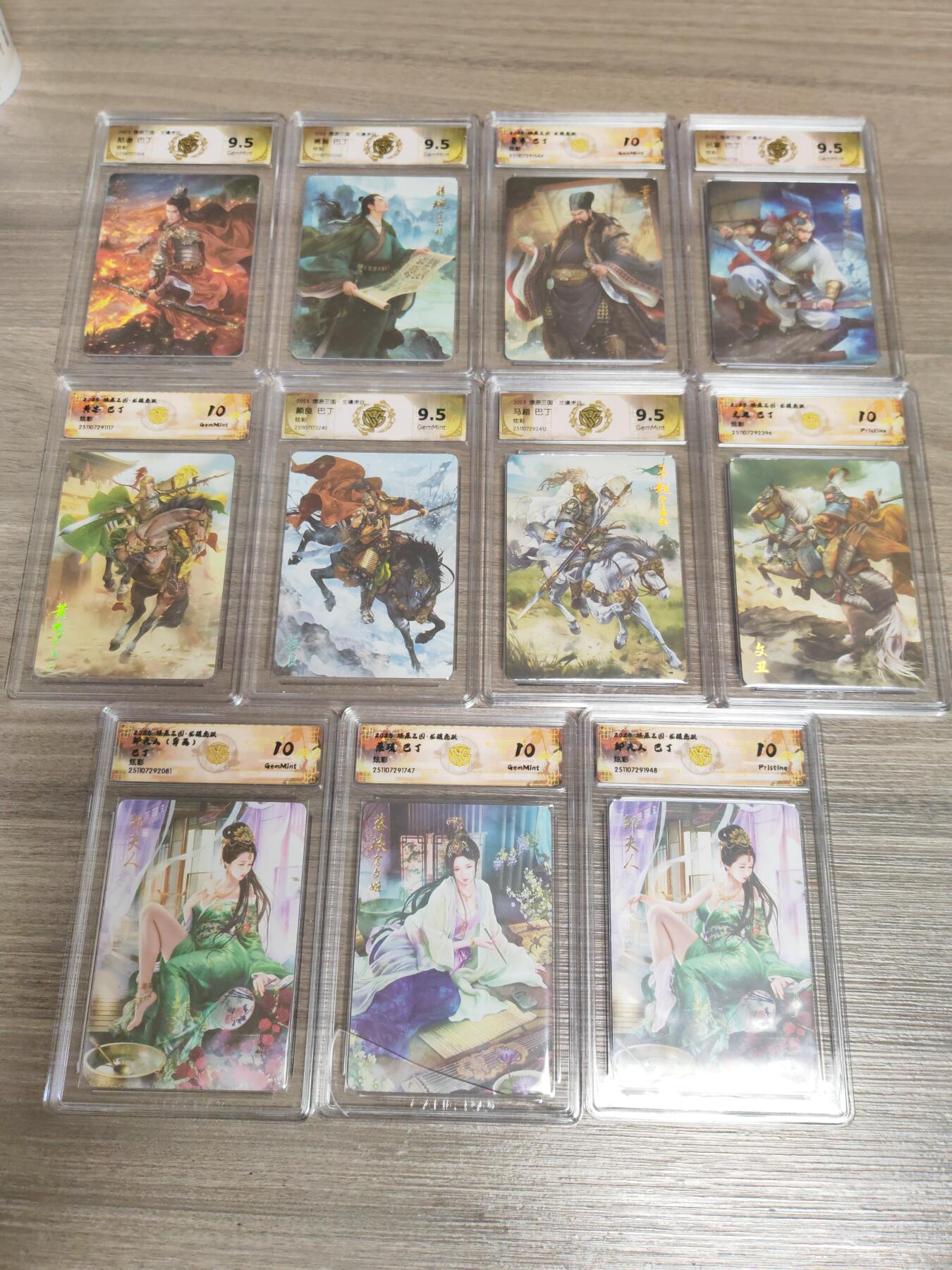 周六第99期阳大大卡牌拍卖第99期（持续收拍品，周六晚上九点截拍，进群福利早知道） 【炫彩套】焱卡文化 燎原三国 龙骧虎跃 巴丁 炫彩工艺全套11张