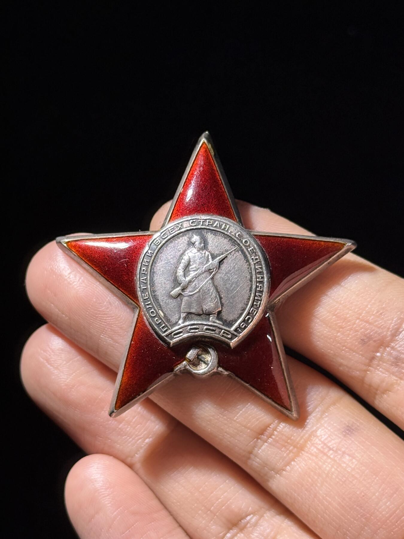 欢庆春节！戎马世界章牌大赏第111期春节大拍 苏联红星勋章，号段1018567，得主做为共青团工作组织者，在抗击班德拉分子和乌克兰民族主义者组织分子时积极组织政治演讲宣传，后在敖德萨作战是肩部受伤