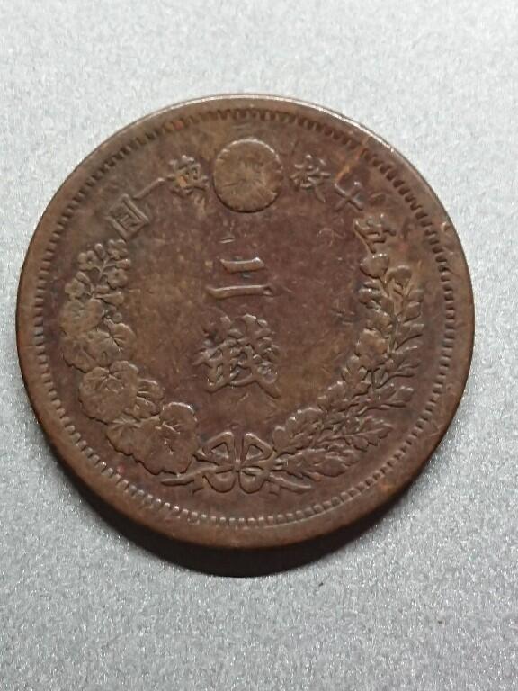 松南世界钱币——260208 日本二钱