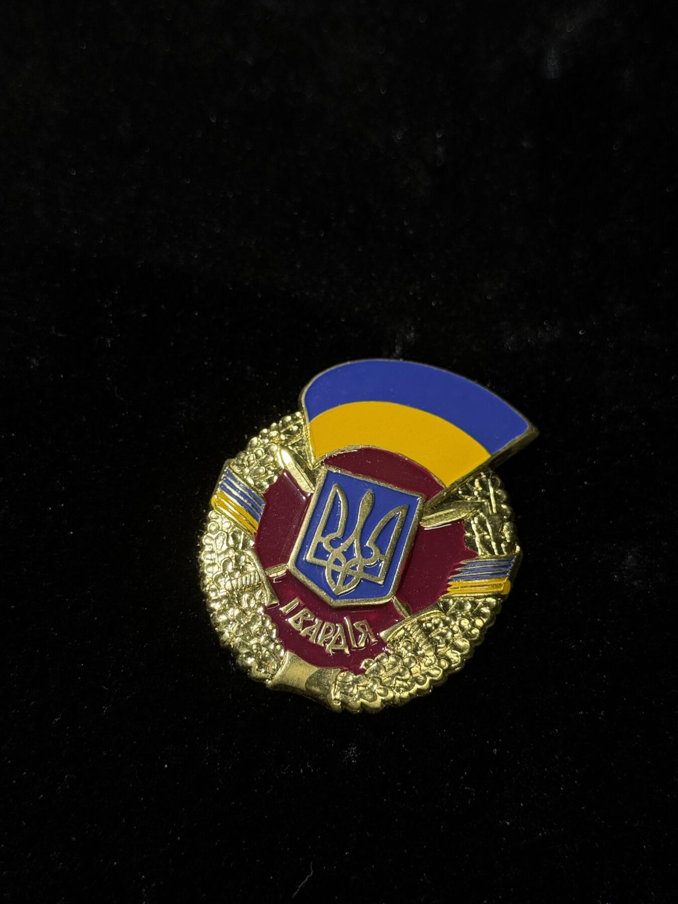 欢庆春节！戎马世界章牌大赏第111期春节大拍 乌克兰近卫军证章