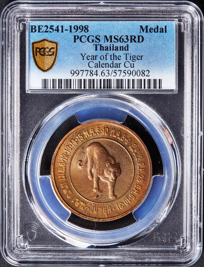 【俄甄集藏】马年新春第一拍 2026年(048)02-25星期三 晚 19:30 全场包邮 - 泰国1998年农历虎年造币厂纪念铜章，PCGS MS63RD，原铜光