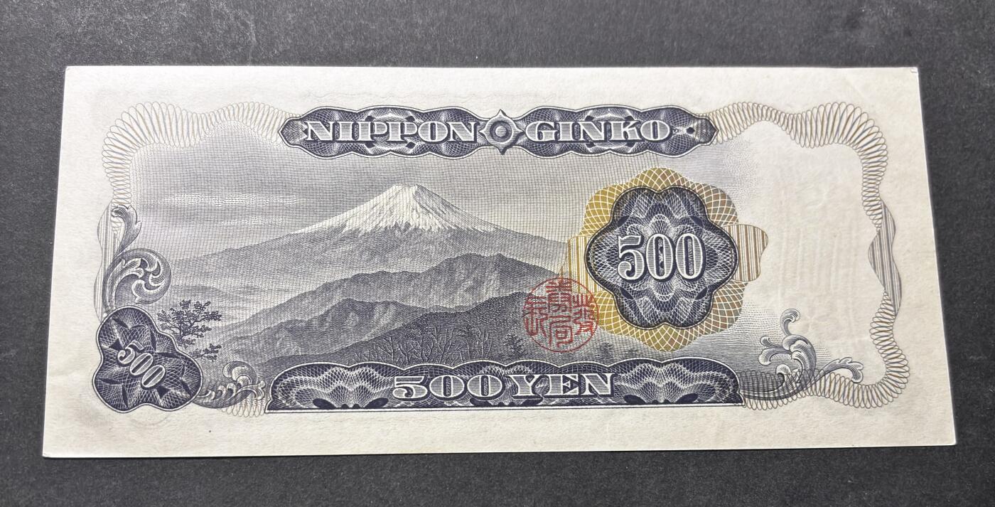 【金马踏春，泉马奔腾】2026 年新年贺岁场，（定于年初五接财神截拍）祝各位老板马到成功，马上有钱，愿岁岁平安喜乐顺遂 日本 1969年版富士山 500 元纸币 岩仓具视，尾号 004