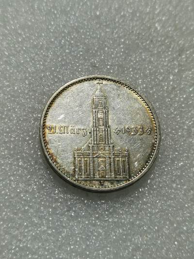 天下钱庄专场欢迎参拍 - 德国教堂加字5马克银币