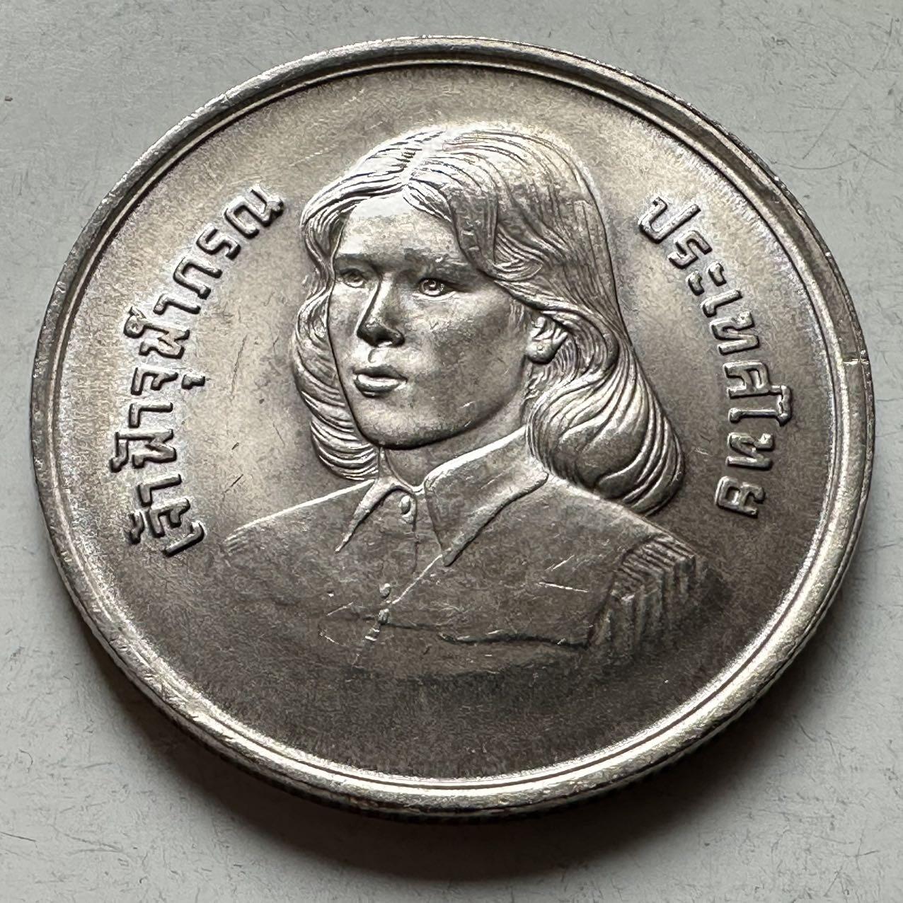 🌹外币初藏🌹🐯2026年第18场 快递将在12号停运 年前需发货的抓紧 ，年后正月十五恢复发货  泰国1979年朱拉蓬公主毕业10泰铢纪念币 c