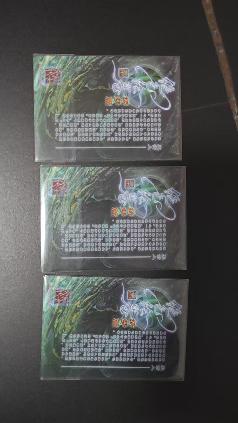 玉楼春卡牌第二期（送拍零佣金，持续收拍） 燎原卡牌 巴丁绝色绘卷 王贵人 普卡