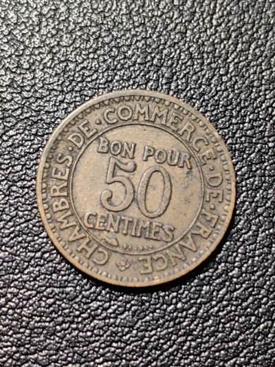 靖甫拍卖第三场 - 法国商业协会50分代币1923