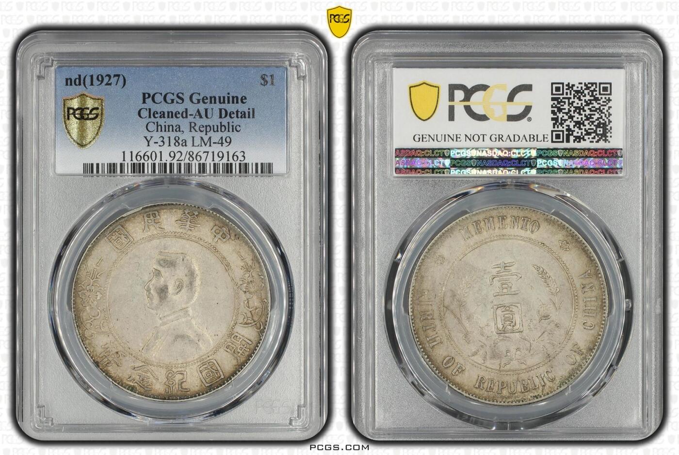 公博评级银元专场 美国PCGS评级小头银元