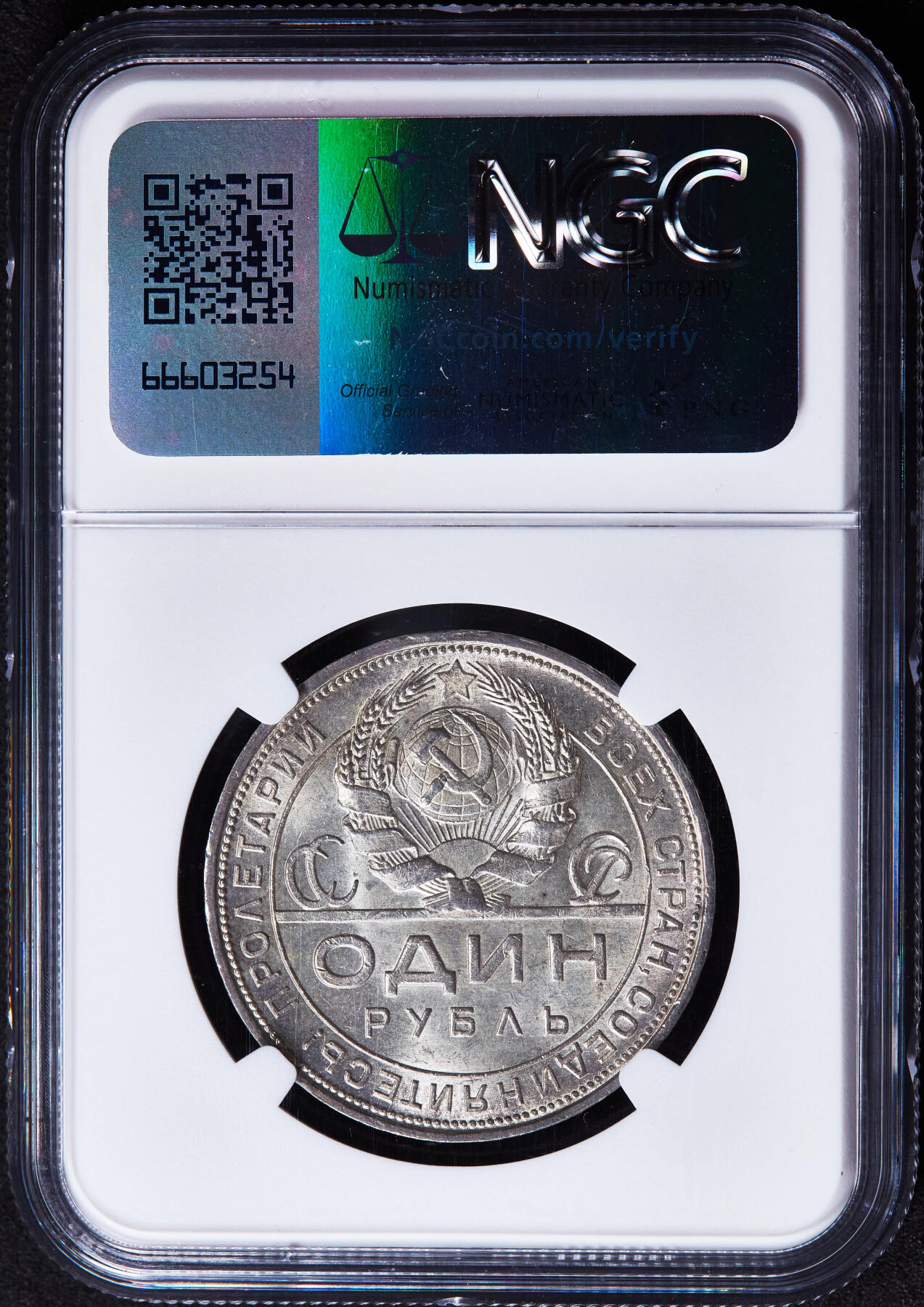 【俄甄集藏】马年新春第一拍 2026年(048)02-25星期三 晚 19:30 全场包邮 苏联1924年ПЛ标指路1卢布银币，NGC MS62，黄油彩包浆，转光品相，经典品种