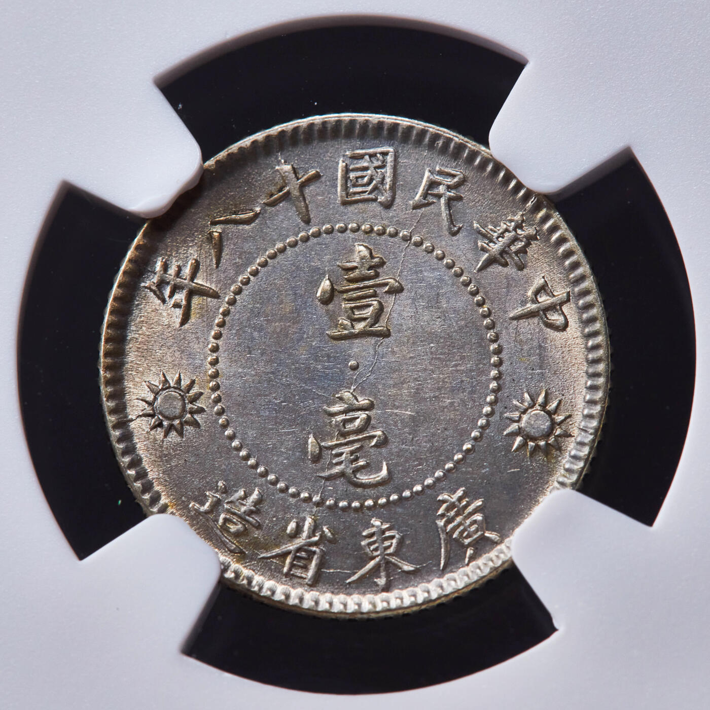 【俄甄集藏】马年新春第一拍 2026年(048)02-25星期三 晚 19:30 全场包邮