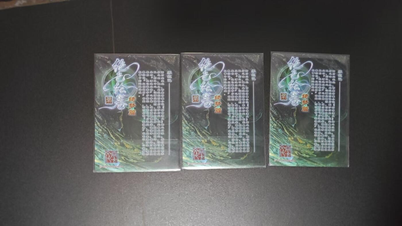 玉楼春卡牌第二期（送拍零佣金，持续收拍）