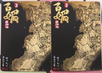丫丫卡拍-场主生日🎂全场包邮（3月1日22：00截拍） 【特卡】橙卡文化--百媚西游 马上扈三娘 原色+异色两张 半粗
