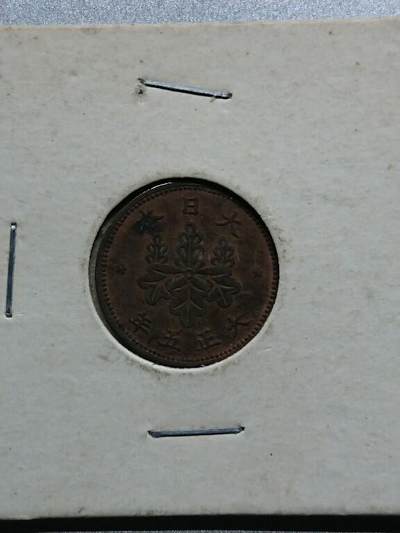 松南世界钱币——260208 - 日本五厘