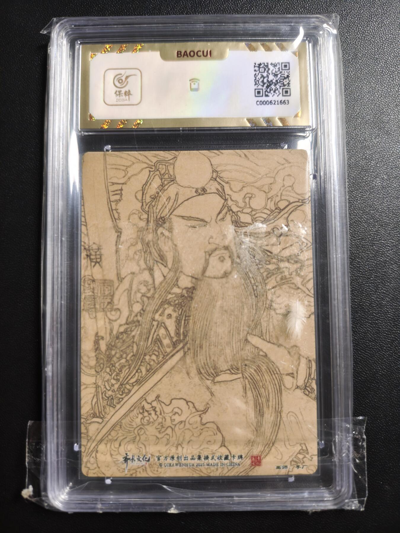 天玑星卡拍第171期《2.12周四截拍年前最后一场》持续收拍收评中 满赠卡需备注