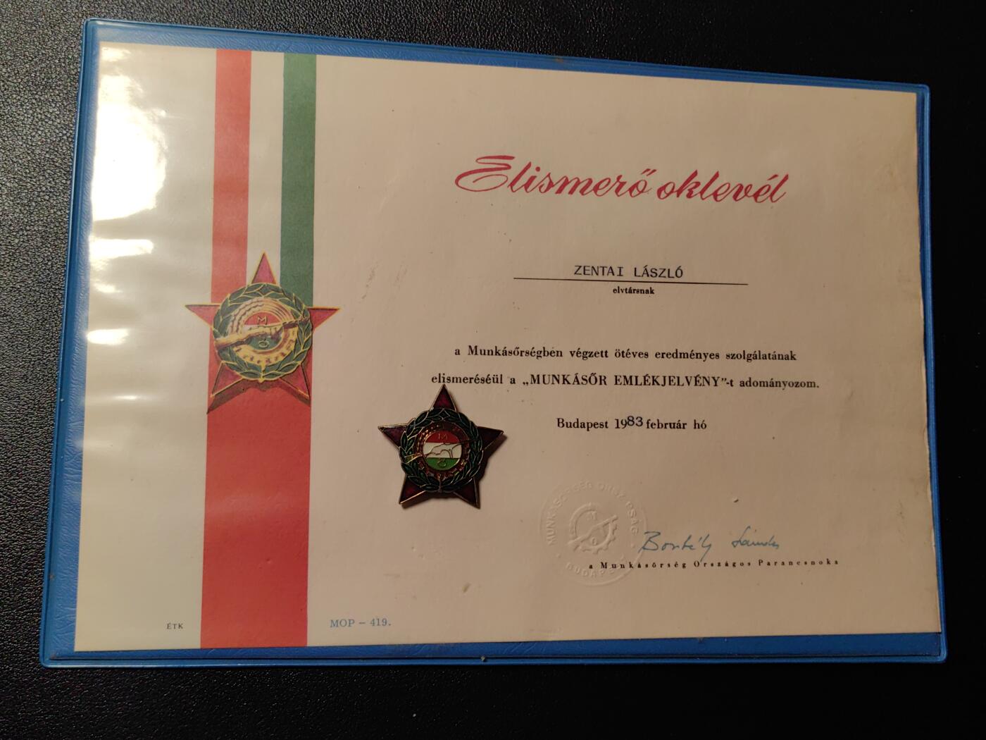 靖甫拍卖第三场 匈牙利工人卫队证章带大证书