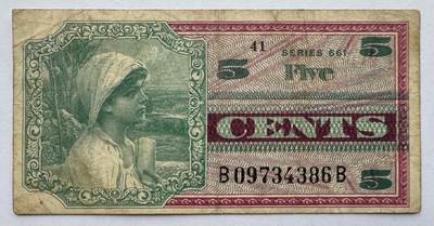 2026第3场（总第230期）：精品测试钞、外钞综合场 - 美国1968年越战时期5美分军票（旧品如图）