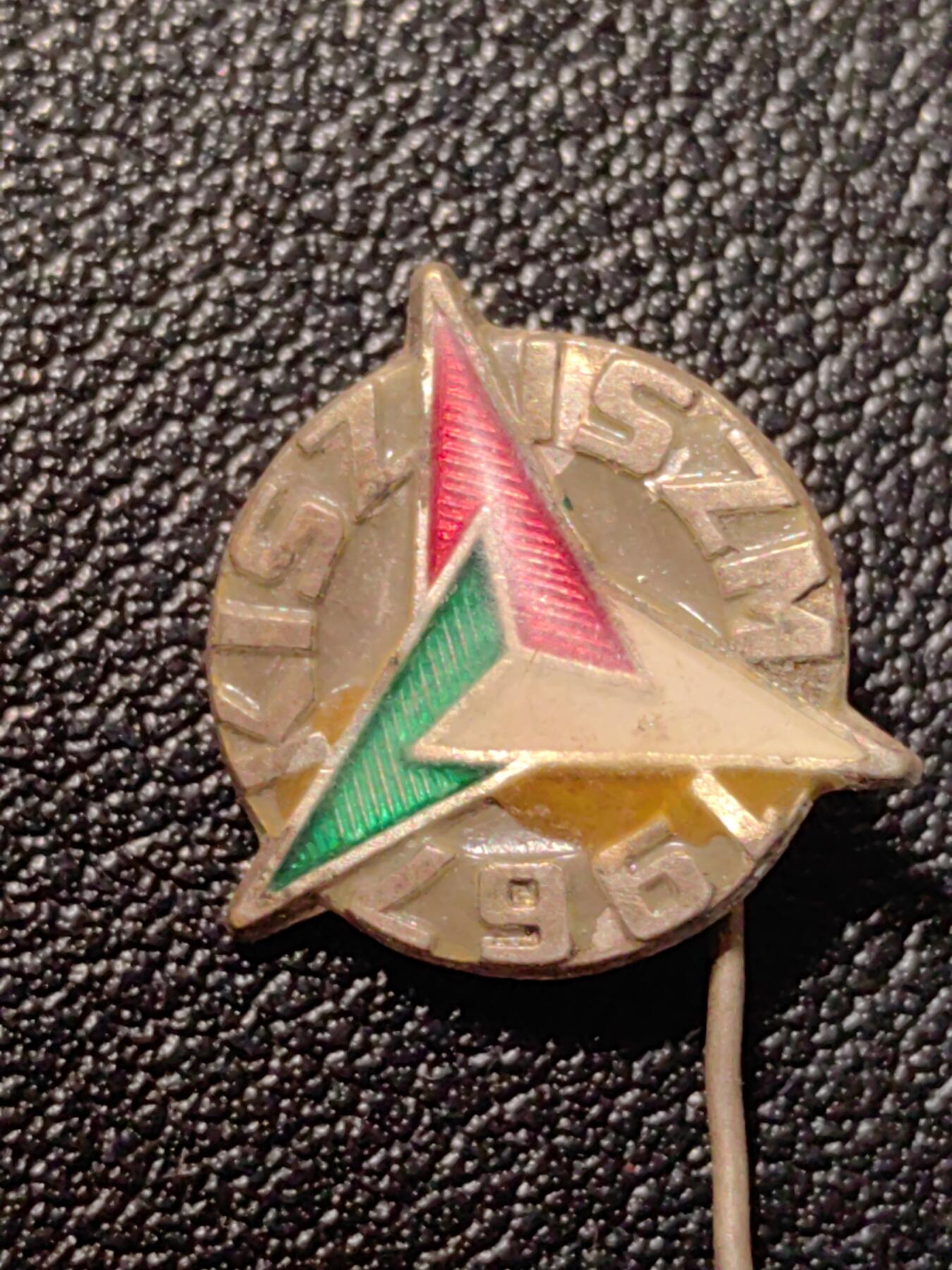 靖甫拍卖第三场 匈牙利共青团1967集会证章