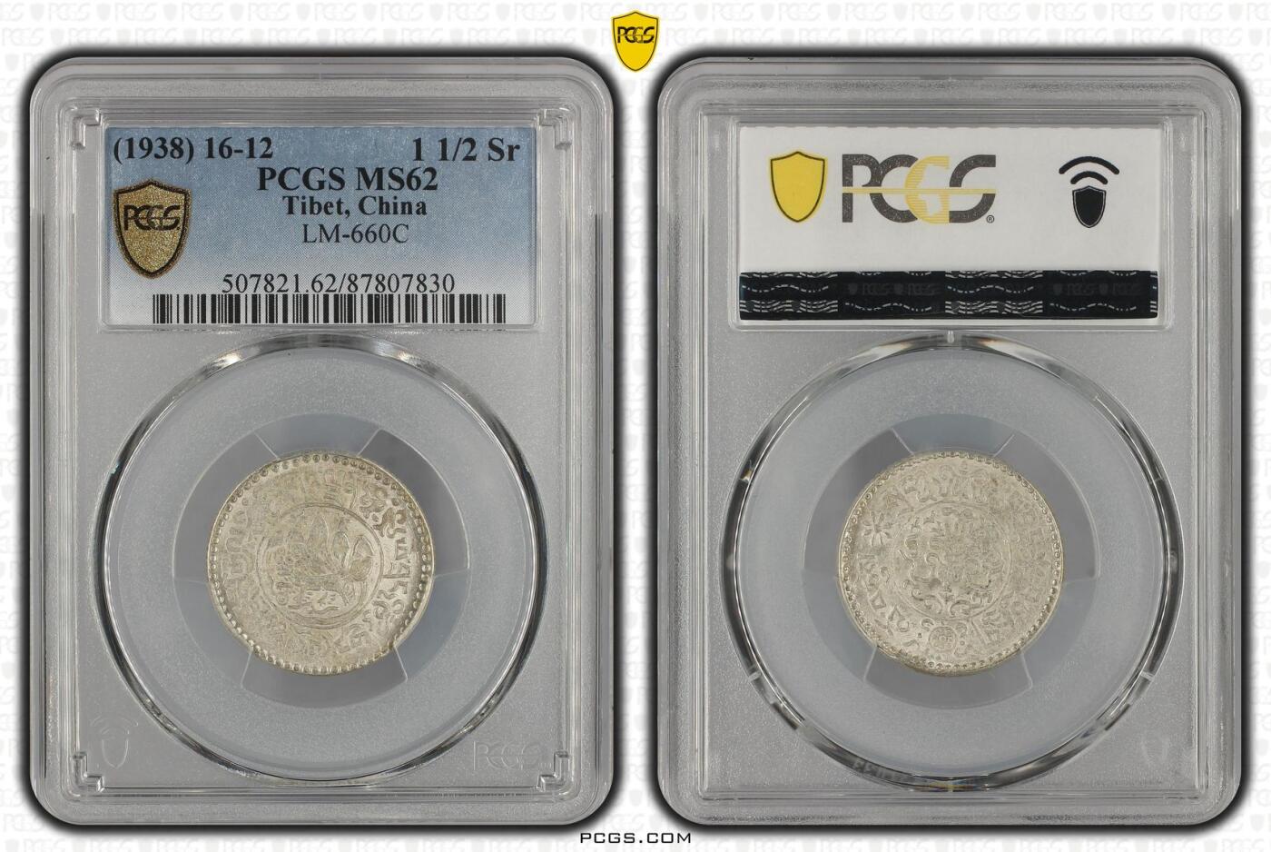 2026年2月捡漏拍 (1938) 16-12 中国西藏小桑松银币