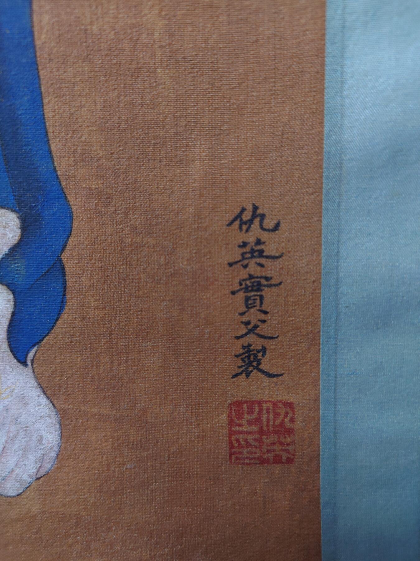 明代仇英高士图