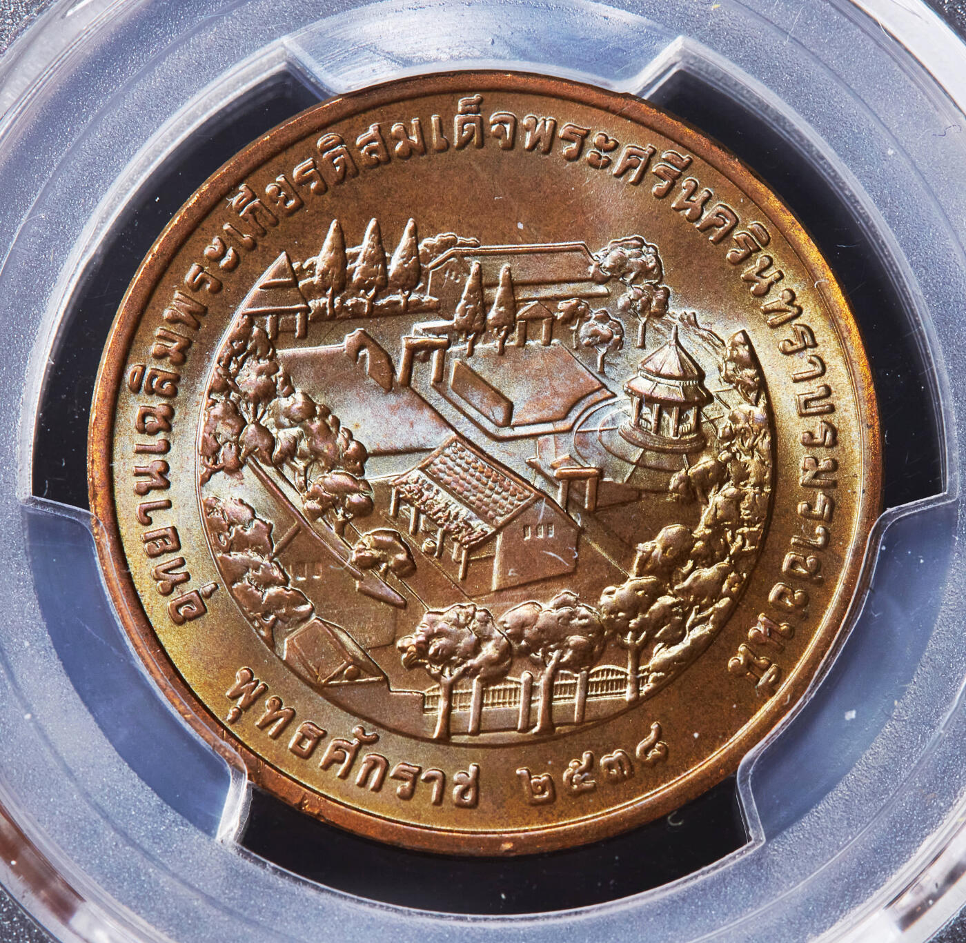 【俄甄集藏】马年新春第一拍 2026年(048)02-25星期三 晚 19:30 全场包邮 泰国1995年纪念诗纳卡琳王太后公园建成造币厂纪念铜章，PCGS MS64RB，转光品相