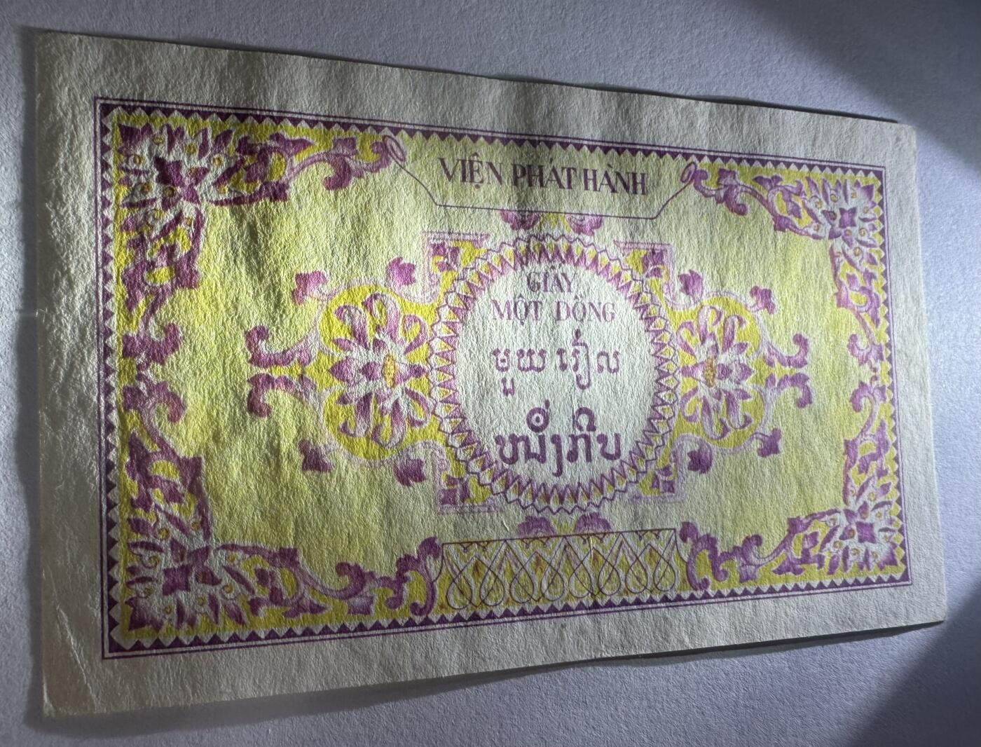 2026第3场（总第230期）：精品测试钞、外钞综合场 法属印度支那/越南1953年版1 披亚士特（近全新、品如图）