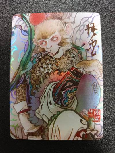 天玑星卡拍第170期《2.9周一截拍》持续收拍收评中 满赠卡需备注 - 启读文化 李廣 廣绘经典·悟空 彩闪