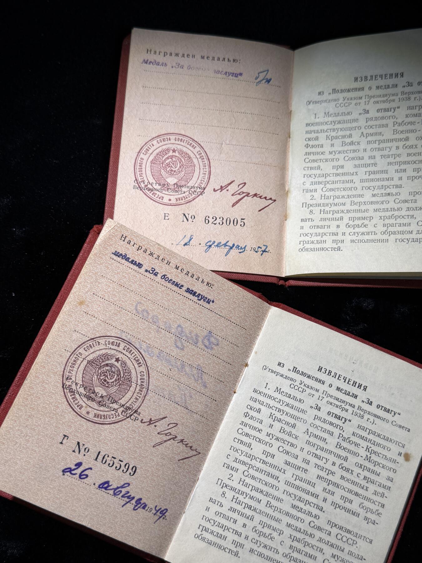 欢庆春节！戎马世界章牌大赏第111期春节大拍 苏联战功奖章证书，两本得主为同名同姓的两个不同的人