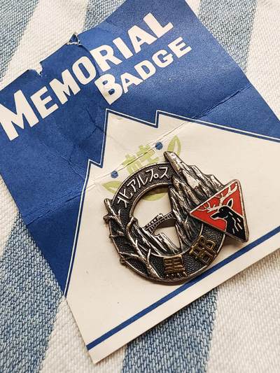 50年代日本富山县北阿尔卑斯山脉铜珐琅山岳纪念章 - 50年代日本富山县北阿尔卑斯山脉铜珐琅山岳纪念章