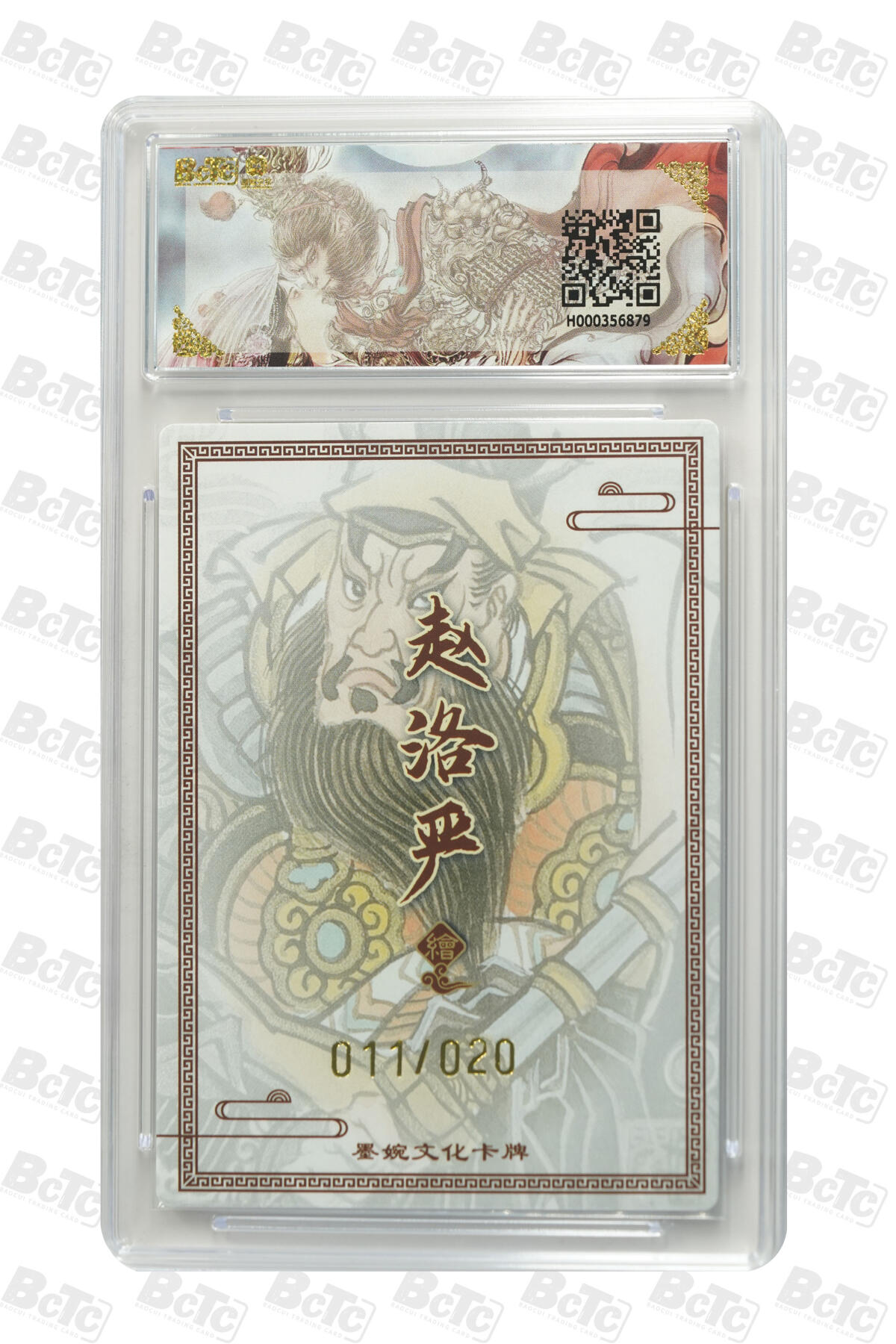 霸总卡牌第三期 【赵珞严】【亲签限编粗闪】呼延灼 GEM MT+ 011/020