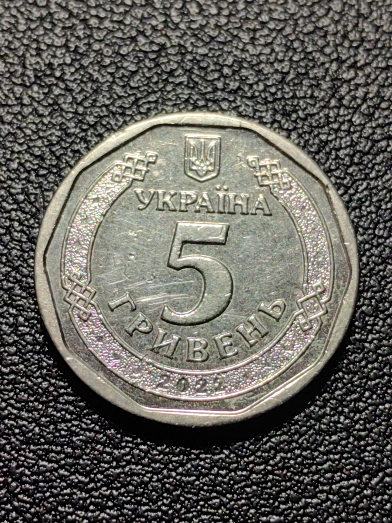 靖甫拍卖第三场 乌克兰5格里夫纳