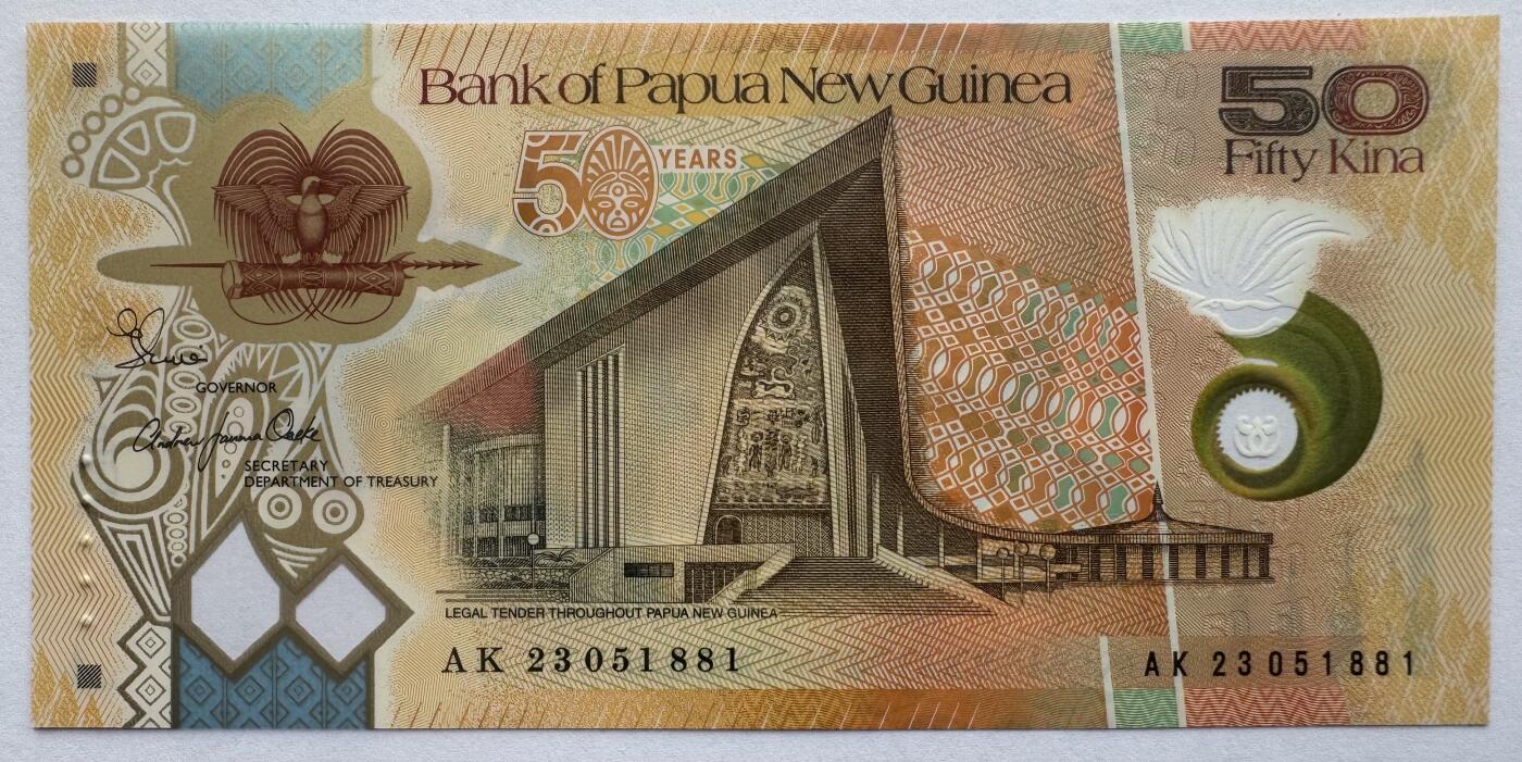 2026第3场（总第230期）：精品测试钞、外钞综合场 巴布亚新几内亚“央行成50周年”50基那塑料纪念钞UNC（全程无47）