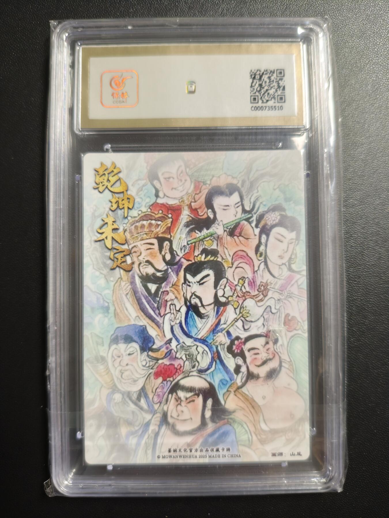 天玑星卡拍第171期《2.12周四截拍年前最后一场》持续收拍收评中 满赠卡需备注